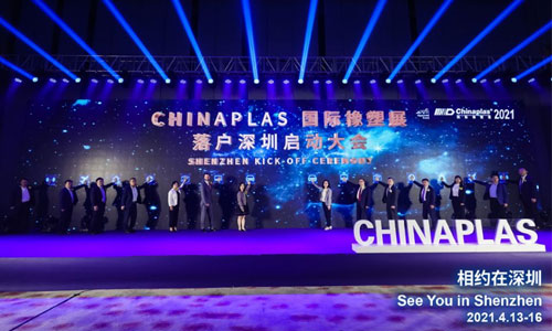CHINAPLAS 2021國(guó)際橡塑展，中塑王誠(chéng)邀您的到來(lái)！