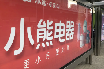 雙11家電戰(zhàn)績(jī)尚可，中塑王tpe材料助推綠色低碳高質(zhì)量發(fā)展